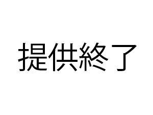 【個人撮影】爆乳メス豚肉便器 調教前